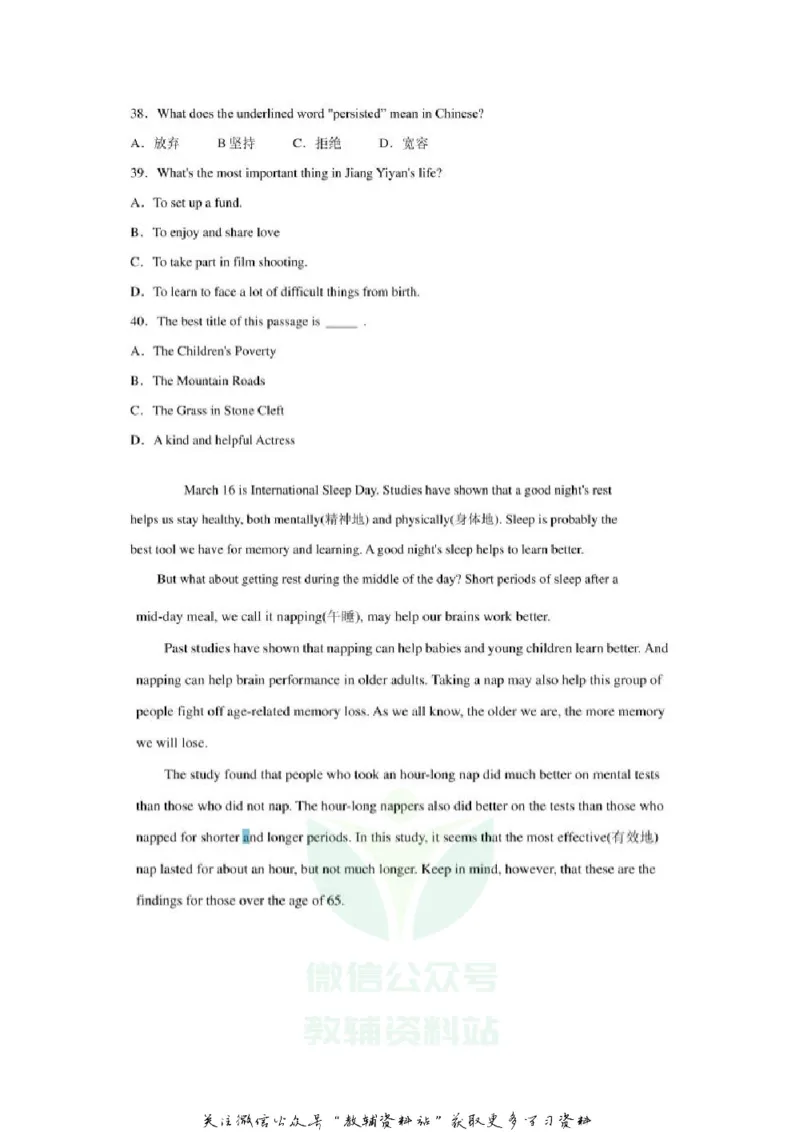 《2020广西河池中考英语真题及答案_初高中资料库_初中资料库（转存避免链接过期失效）_初中英语》第6页预览