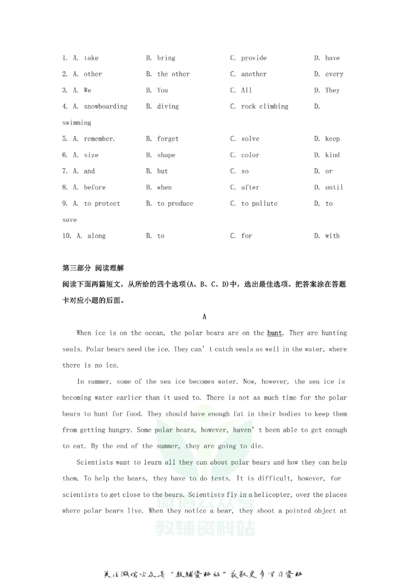《2020山东省枣庄市中考英语真题及答案_初高中资料库_初中资料库（转存避免链接过期失效）_初中英语》第3页预览