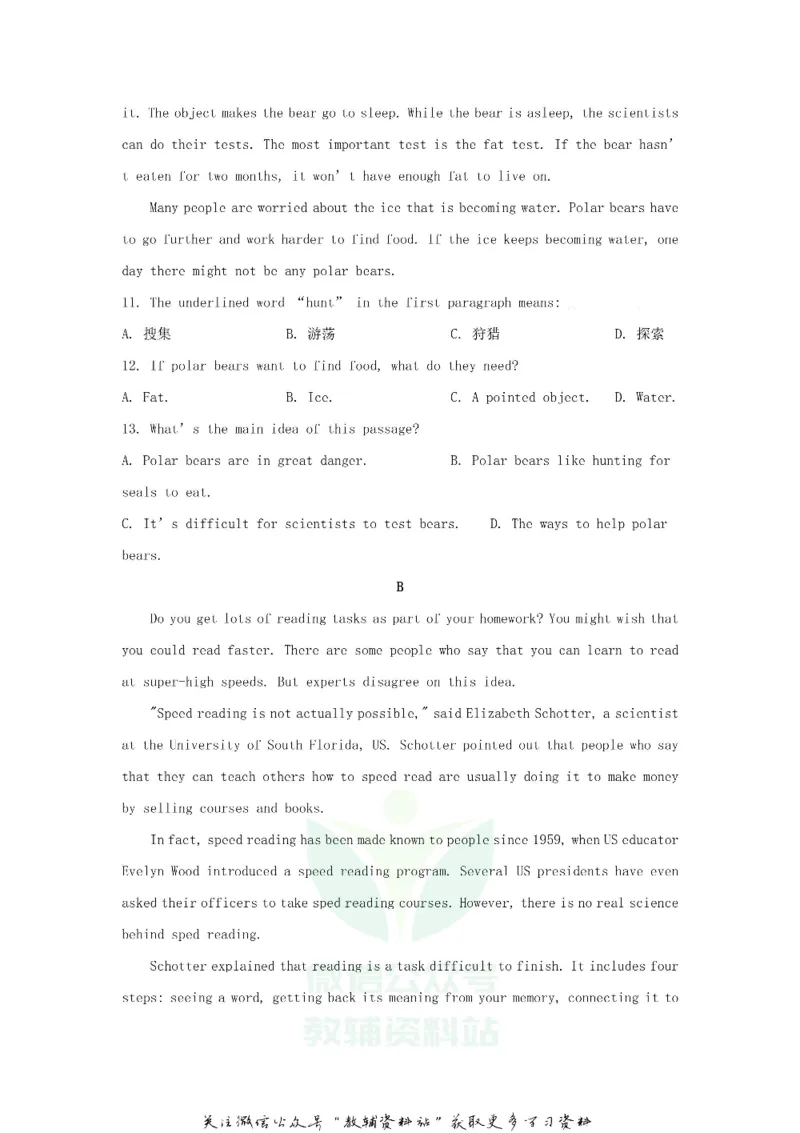 《2020山东省枣庄市中考英语真题及答案_初高中资料库_初中资料库（转存避免链接过期失效）_初中英语》第4页预览
