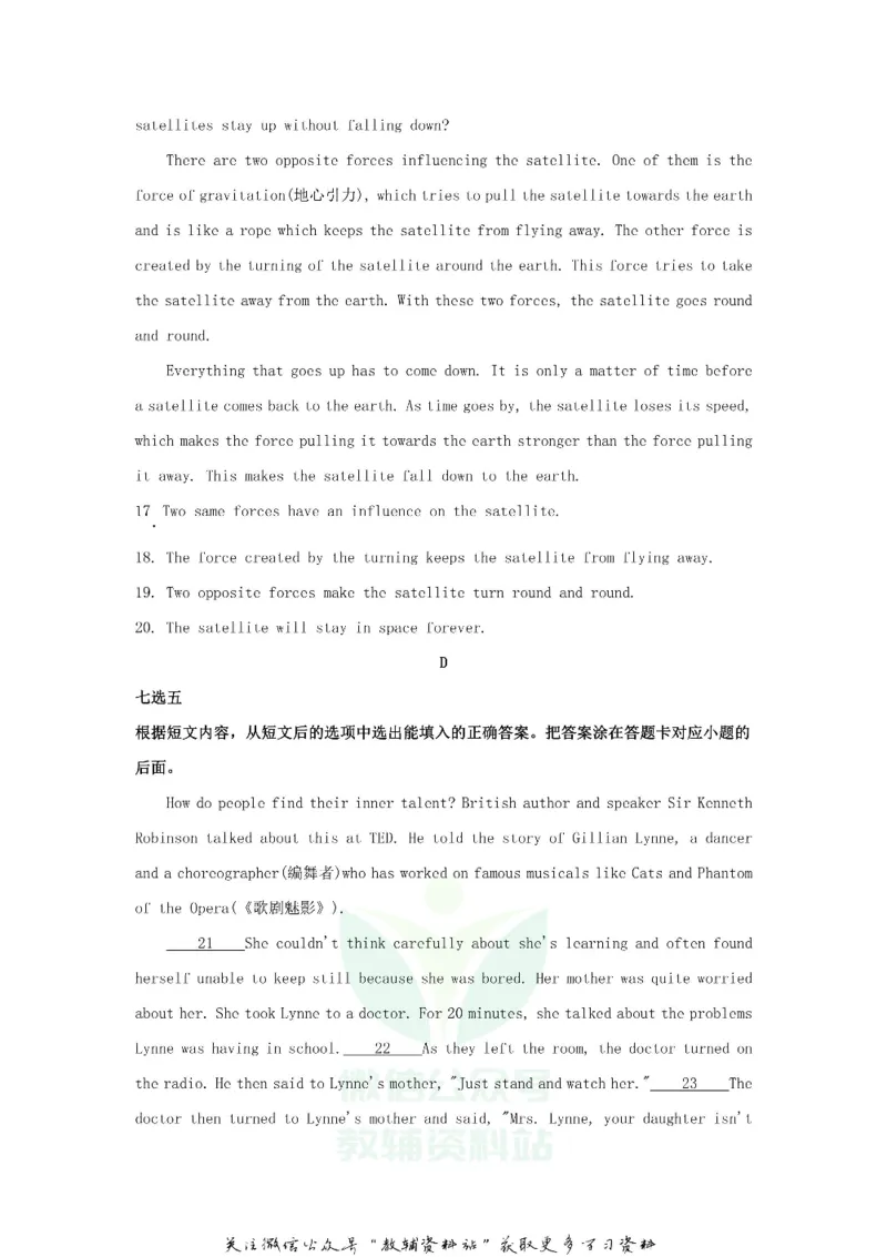 《2020山东省枣庄市中考英语真题及答案_初高中资料库_初中资料库（转存避免链接过期失效）_初中英语》第6页预览