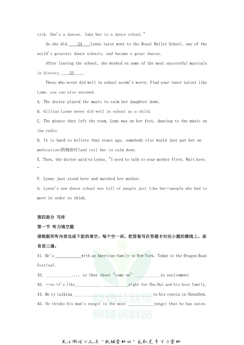 《2020山东省枣庄市中考英语真题及答案_初高中资料库_初中资料库（转存避免链接过期失效）_初中英语》第7页预览