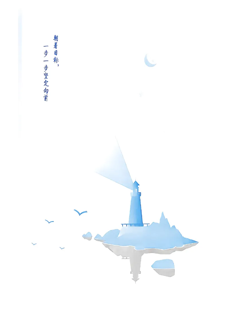 《八上语文同步课时提分_2026秋初中教辅合集_2026秋53系列_2027《初中53同步》8上语文（54制鲁教）（山东专用）》第8页预览