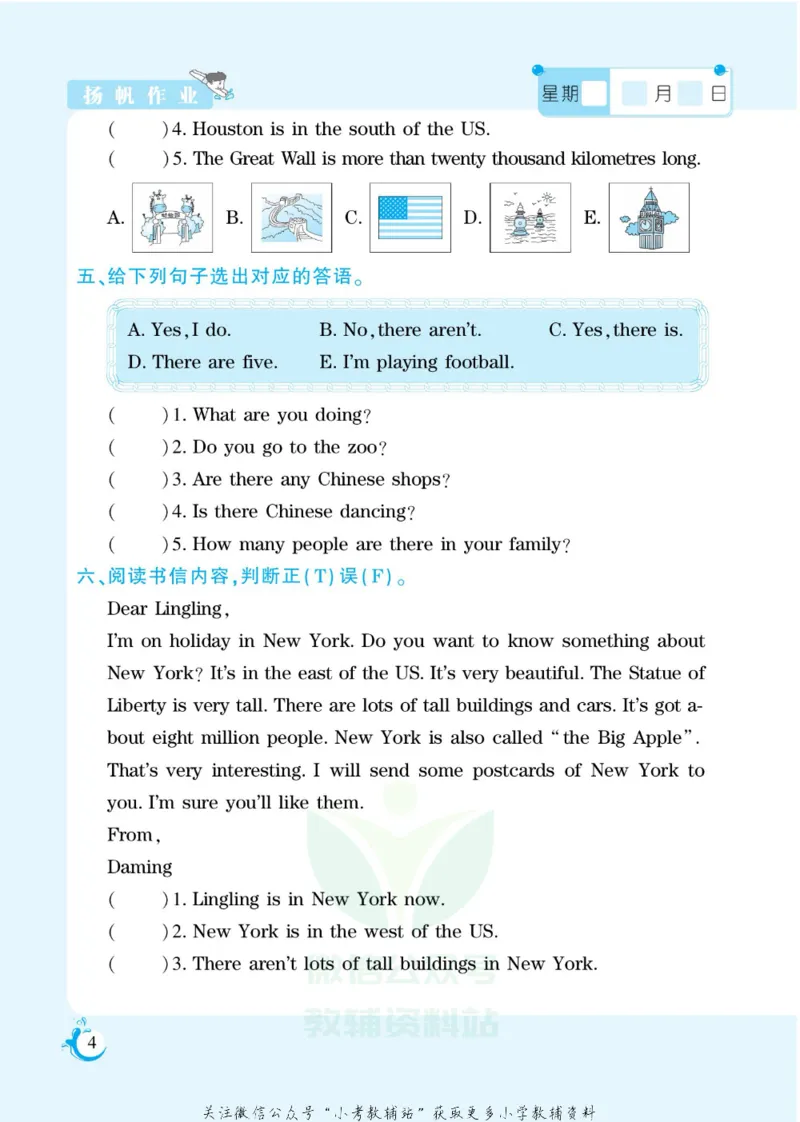 《假期天天练六年级寒假英语外研版_07.小学语文、英语、数学专区_小学寒假教辅汇总_1~6年级扬帆假期天天练_6年级》第6页预览
