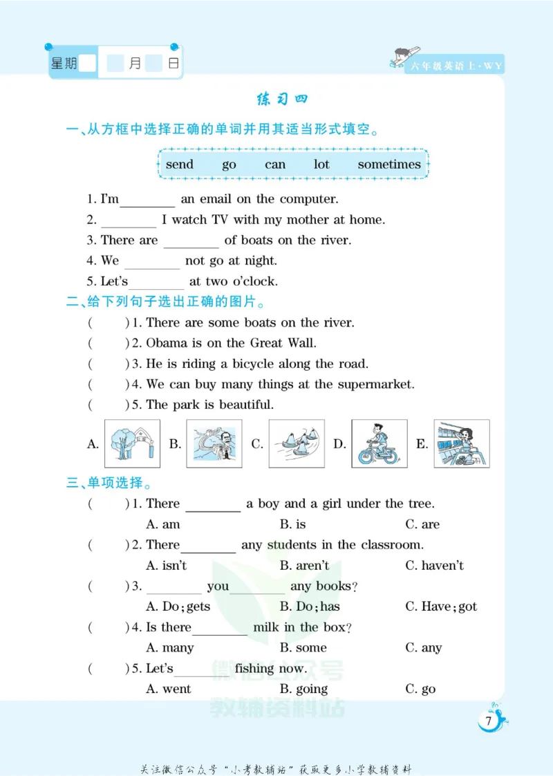 《假期天天练六年级寒假英语外研版_07.小学语文、英语、数学专区_小学寒假教辅汇总_1~6年级扬帆假期天天练_6年级》第9页预览