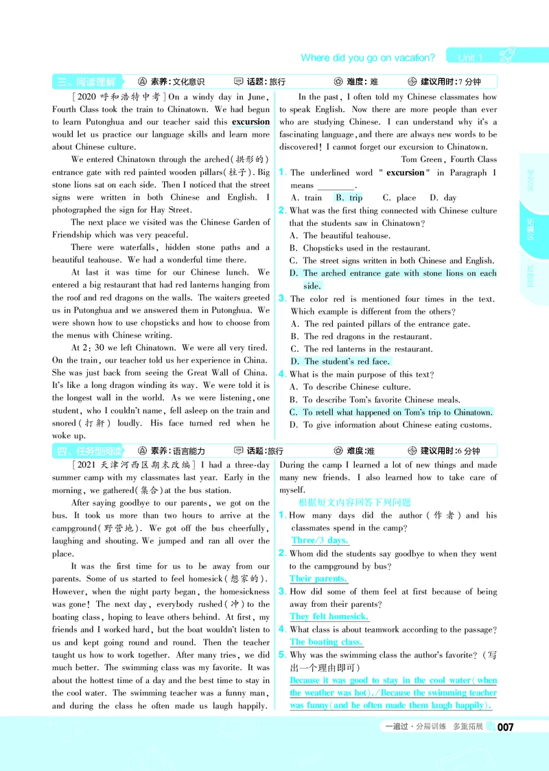 《2021-2022初中一遍过八上英语人教通版教用_初高中资料库_初中资料库（转存避免链接过期失效）_初中英语》第7页预览
