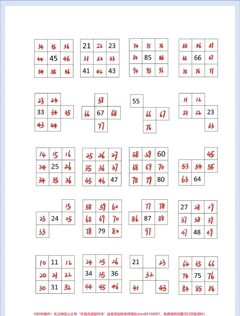 《一年级下册数学百数表练习归纳#小学数学#教育#每天学习一点点#学习#数学》第4页预览