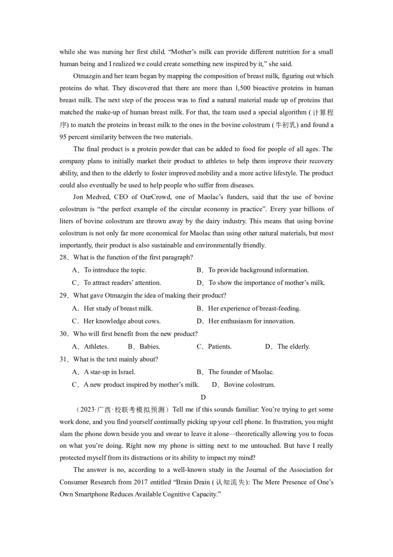 《2024年新高考英语一轮复习必刷十套卷（卷六）（原卷版）（新高考七省专用）_英语(2)_一轮复习_2024年_2024新高考英语一轮复习必刷试卷模拟考试卷含答题卡_新高考七省通用(10)份》第6页预览