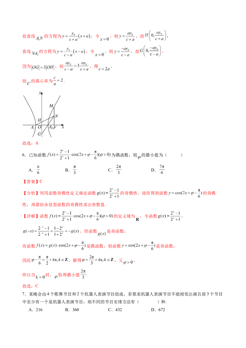 《仿真必刷卷05（全解全析）（全国一卷通用）_高考一二三轮复习_数学_2026年-数学高考专项复习_132026年高考数学考前仿真模拟必刷10卷（全国一卷通用）》第3页预览