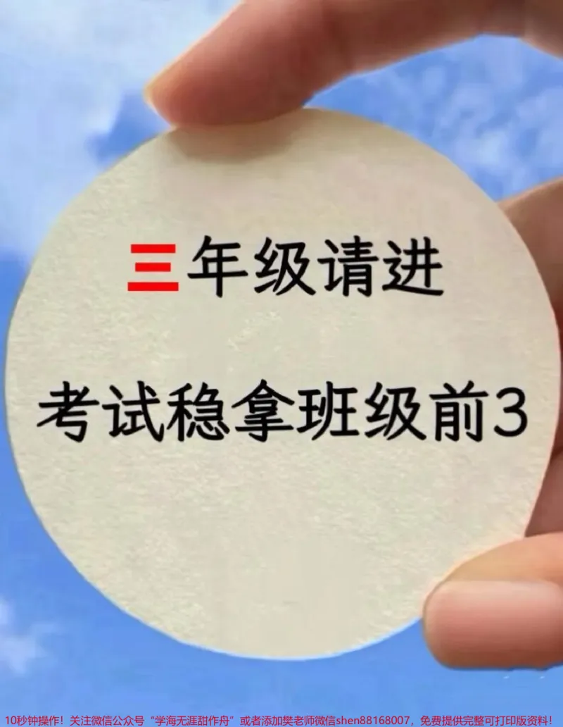 《这是三年级上册数学的周长专项练习,这个知。识点是三年级的重点和难点。通过这份练习,孩子们可以更好地理解和掌握周长的计算方法,提高解题能力。家长们可以打印出来,让孩子们进行练习,帮助他们克服学习中的难点。#三年级数学#三年级数学重点难点#知识点总结》第1页预览