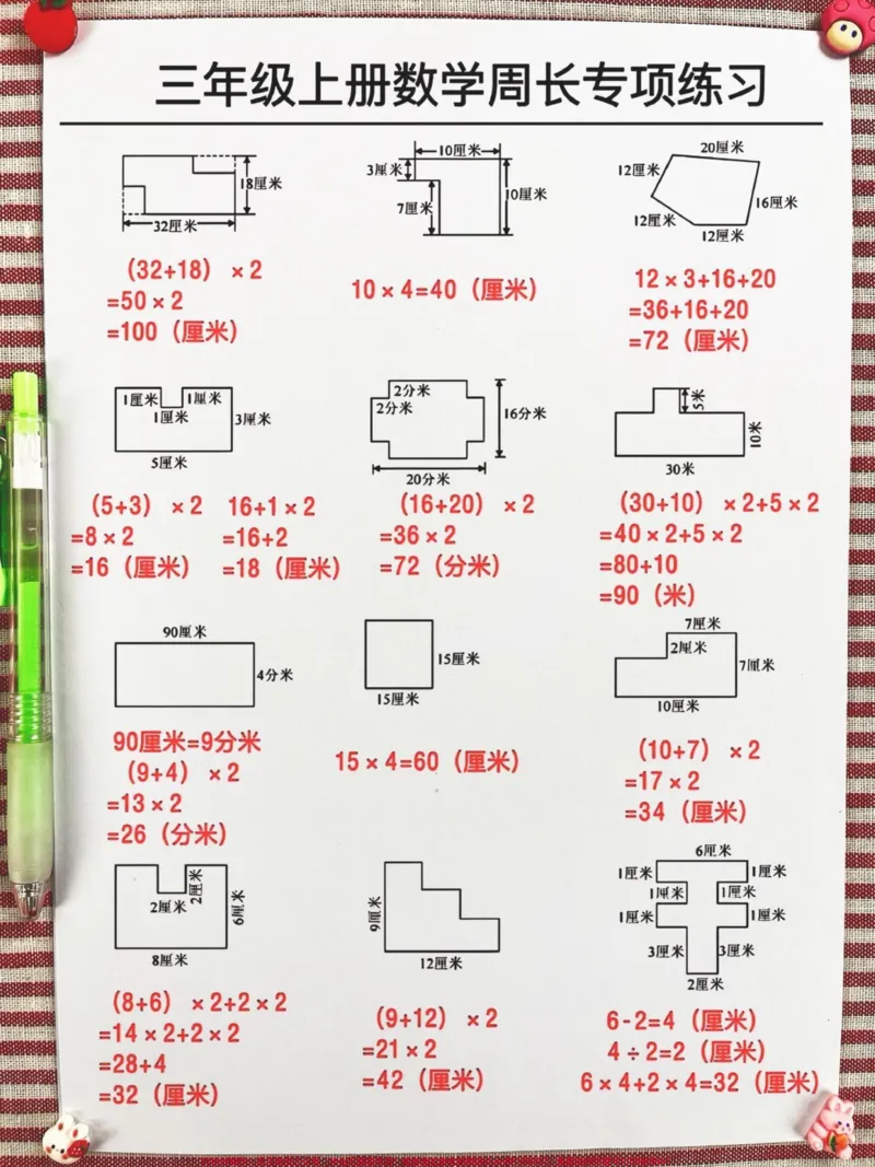 《这是三年级上册数学的周长专项练习,这个知。识点是三年级的重点和难点。通过这份练习,孩子们可以更好地理解和掌握周长的计算方法,提高解题能力。家长们可以打印出来,让孩子们进行练习,帮助他们克服学习中的难点。#三年级数学#三年级数学重点难点#知识点总结》第2页预览
