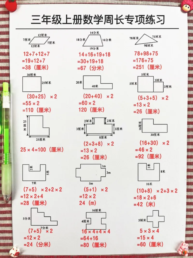 《这是三年级上册数学的周长专项练习,这个知。识点是三年级的重点和难点。通过这份练习,孩子们可以更好地理解和掌握周长的计算方法,提高解题能力。家长们可以打印出来,让孩子们进行练习,帮助他们克服学习中的难点。#三年级数学#三年级数学重点难点#知识点总结》第3页预览