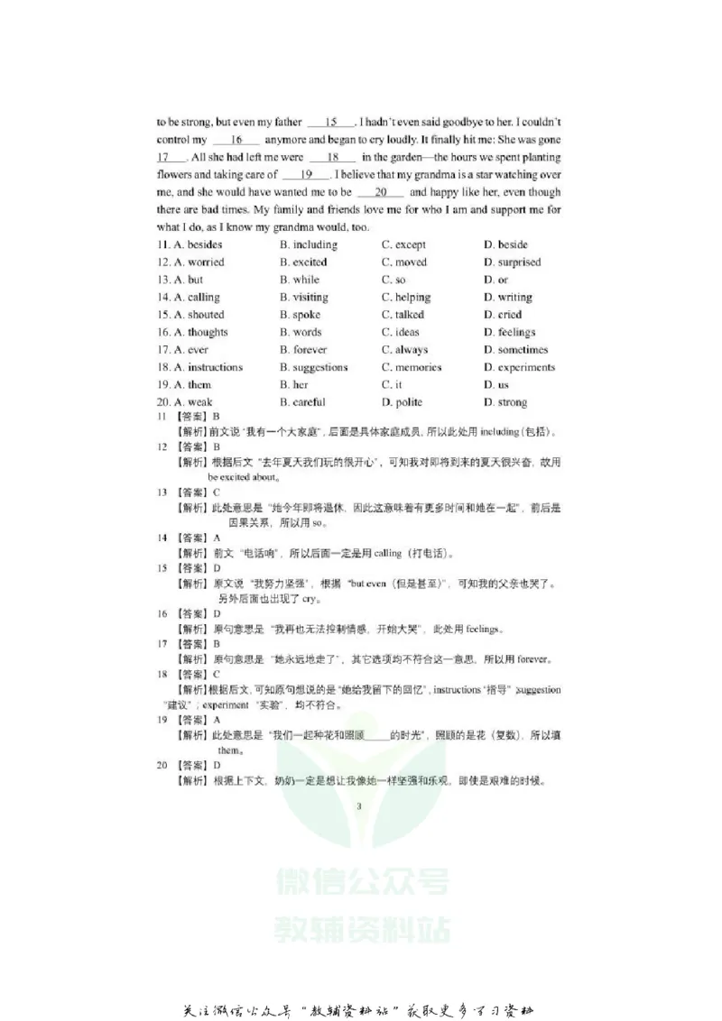 《2020山东青岛中考英语真题及答案_初高中资料库_初中资料库（转存避免链接过期失效）_初中英语》第3页预览