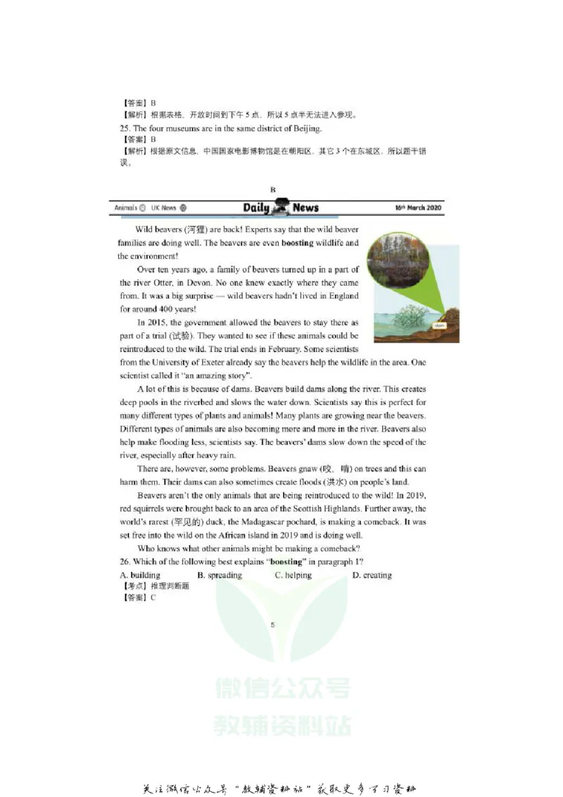 《2020山东青岛中考英语真题及答案_初高中资料库_初中资料库（转存避免链接过期失效）_初中英语》第5页预览