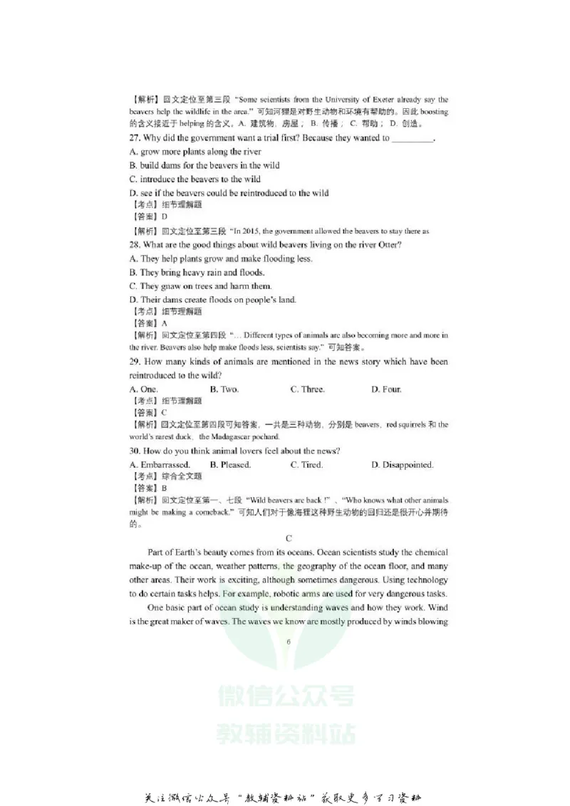 《2020山东青岛中考英语真题及答案_初高中资料库_初中资料库（转存避免链接过期失效）_初中英语》第6页预览