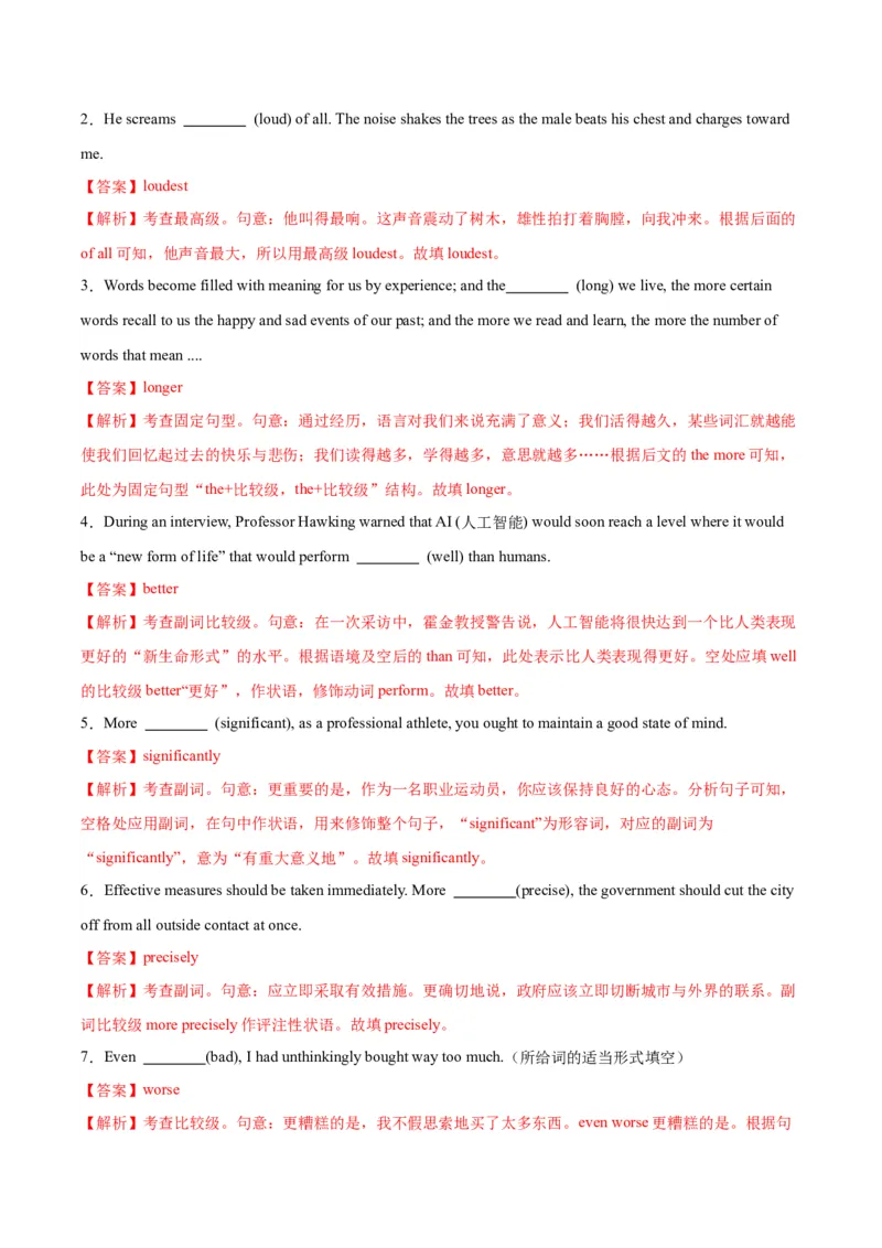 《第08讲副词（专项训练）（全国通用）（教师版）_高考一二三轮复习_英语_2026年_2026年高考英语一轮复习讲义+练习+课件（新教材新高考）-G55_2026版_第二部分语法》第4页预览