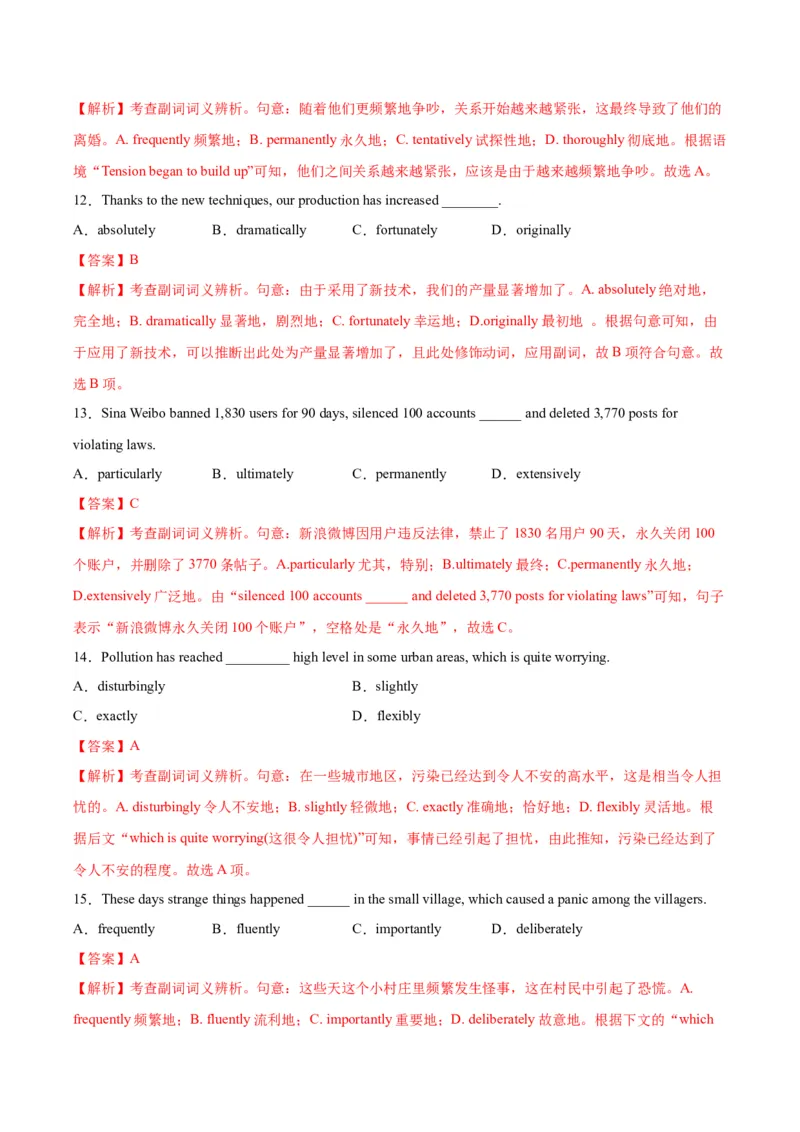 《第08讲副词（专项训练）（全国通用）（教师版）_高考一二三轮复习_英语_2026年_2026年高考英语一轮复习讲义+练习+课件（新教材新高考）-G55_2026版_第二部分语法》第8页预览