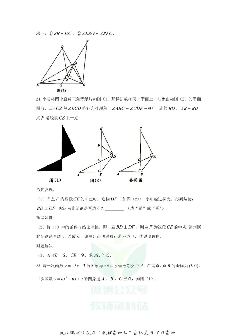 《2020山东省泰安市中考数学真题及答案_初高中资料库_初中资料库（转存避免链接过期失效）_初中数学》第8页预览