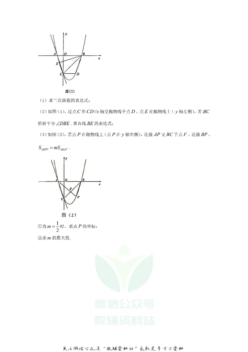《2020山东省泰安市中考数学真题及答案_初高中资料库_初中资料库（转存避免链接过期失效）_初中数学》第9页预览