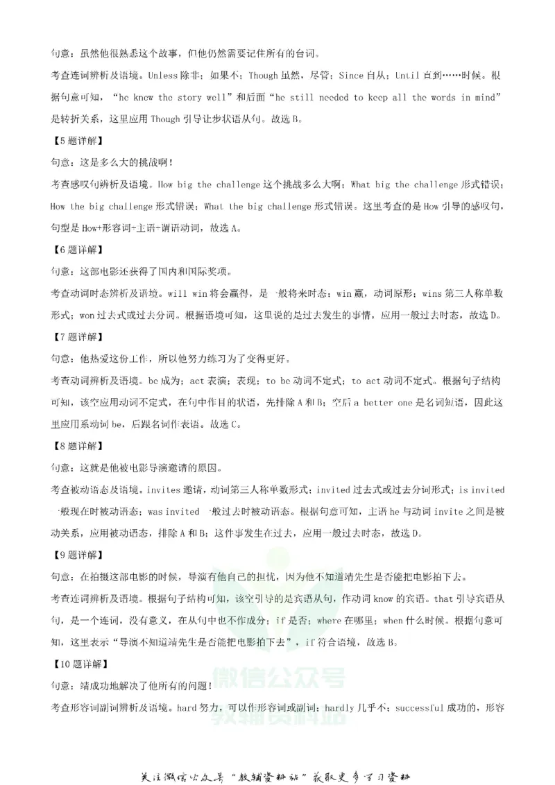 《2020陕西省咸阳中考英语试卷及答案_初高中资料库_初中资料库（转存避免链接过期失效）_初中英语》第4页预览
