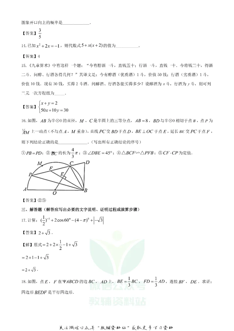 《2020湖南岳阳中考数学试题及答案_初高中资料库_初中资料库（转存避免链接过期失效）_初中数学》第3页预览