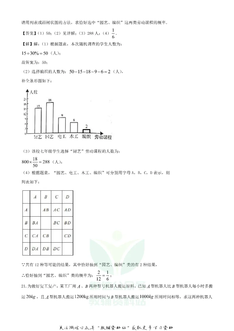 《2020湖南岳阳中考数学试题及答案_初高中资料库_初中资料库（转存避免链接过期失效）_初中数学》第6页预览