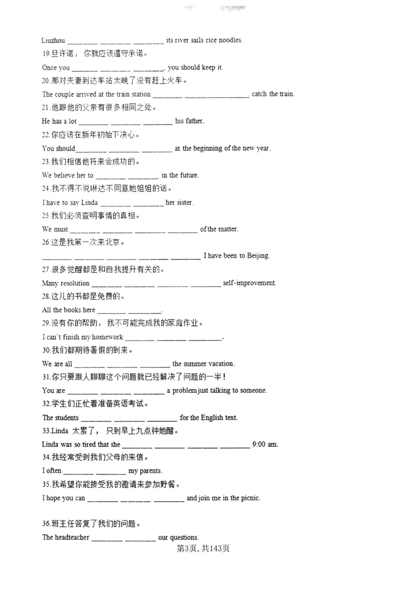 《中考新题型翻译练习本_2026秋初中教辅合集_2027《上海华育中学•中考英语新题型训练》（英语）》第6页预览