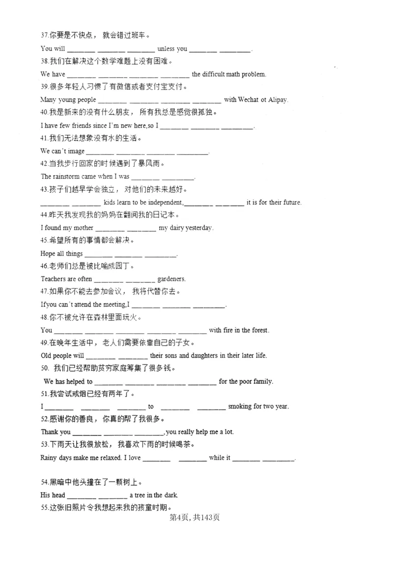 《中考新题型翻译练习本_2026秋初中教辅合集_2027《上海华育中学•中考英语新题型训练》（英语）》第7页预览