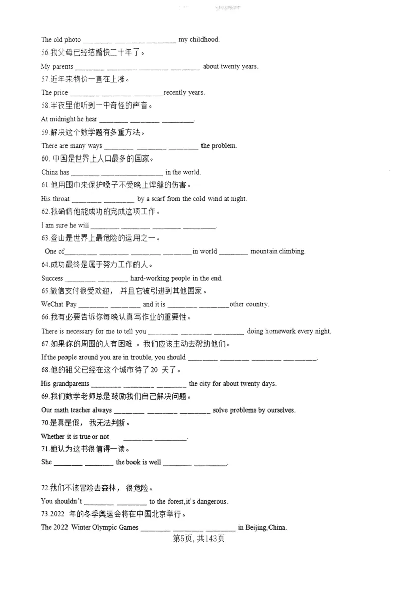 《中考新题型翻译练习本_2026秋初中教辅合集_2027《上海华育中学•中考英语新题型训练》（英语）》第8页预览