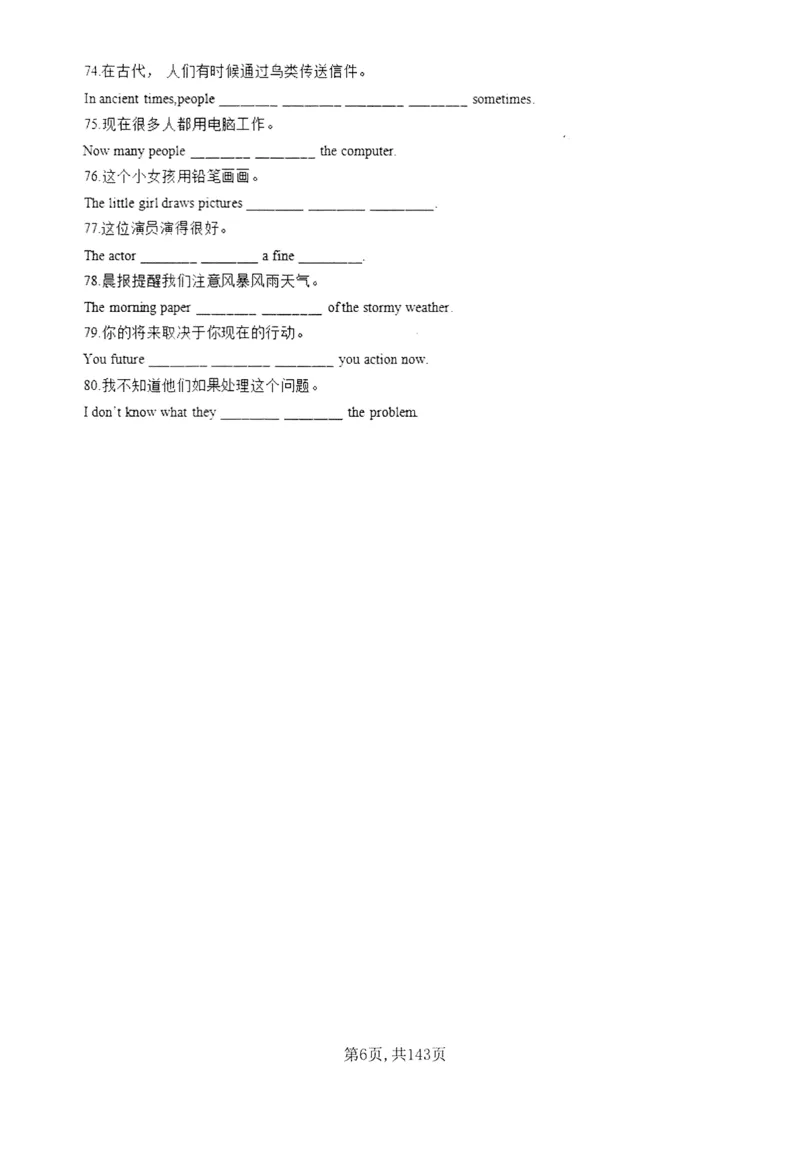 《中考新题型翻译练习本_2026秋初中教辅合集_2027《上海华育中学•中考英语新题型训练》（英语）》第9页预览