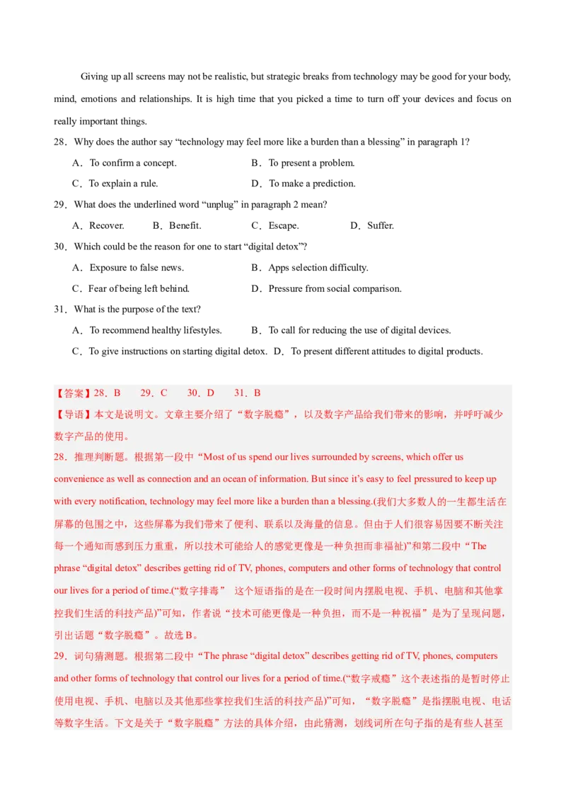 《2026年高考第一次模拟考试（教师版）_高考一二三轮复习_英语_2026年-英语高考专项复习_202026年高考英语模拟考试_高三上学期第一次模拟考试英语试题（福建专用）》第10页预览