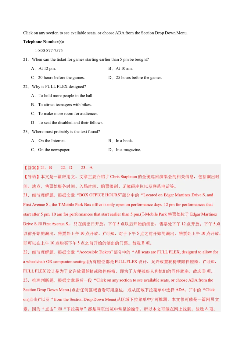 《2026年高考第一次模拟考试（教师版）_高考一二三轮复习_英语_2026年-英语高考专项复习_202026年高考英语模拟考试_高三上学期第一次模拟考试英语试题（福建专用）》第7页预览