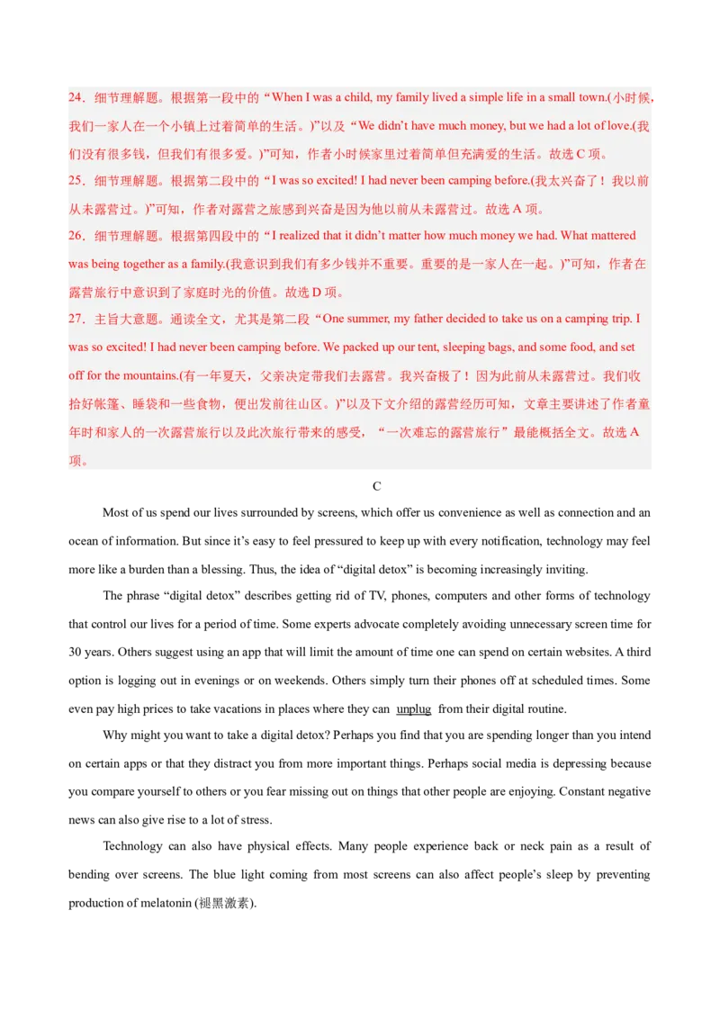 《2026年高考第一次模拟考试（教师版）_高考一二三轮复习_英语_2026年-英语高考专项复习_202026年高考英语模拟考试_高三上学期第一次模拟考试英语试题（福建专用）》第9页预览