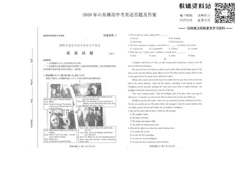 《2020山东潍坊中考英语真题及答案_初高中资料库_初中资料库（转存避免链接过期失效）_初中英语》第1页预览