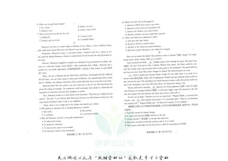 《2020山东潍坊中考英语真题及答案_初高中资料库_初中资料库（转存避免链接过期失效）_初中英语》第2页预览