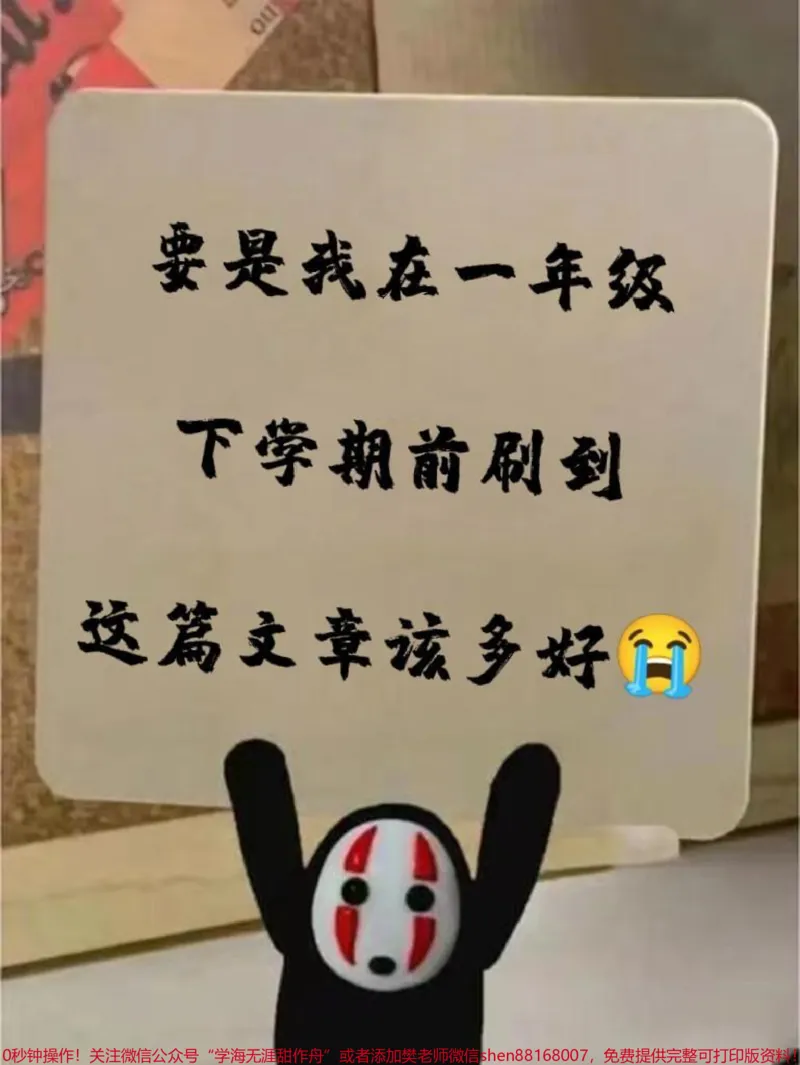 《一年级语文下册看拼音写词语。#一年级语文#学霸秘籍#一年级语文下册#看拼音写词语#一年级语文下册看拼音写词语》第1页预览