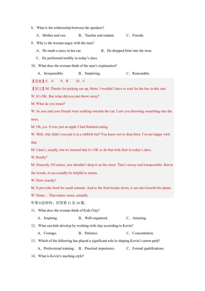 《2026年高考英语二轮信息必刷卷01（浙江专用）（教师版）_高考一二三轮复习_英语_2026年-英语高考专项复习_2026年高考考前信息必刷卷英语-G162_2026版》第4页预览