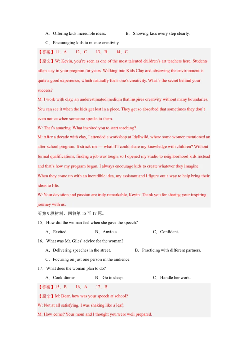 《2026年高考英语二轮信息必刷卷01（浙江专用）（教师版）_高考一二三轮复习_英语_2026年-英语高考专项复习_2026年高考考前信息必刷卷英语-G162_2026版》第5页预览