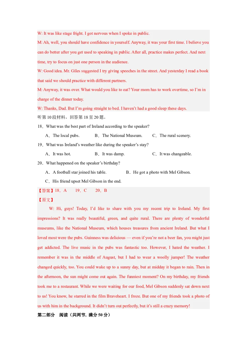 《2026年高考英语二轮信息必刷卷01（浙江专用）（教师版）_高考一二三轮复习_英语_2026年-英语高考专项复习_2026年高考考前信息必刷卷英语-G162_2026版》第6页预览