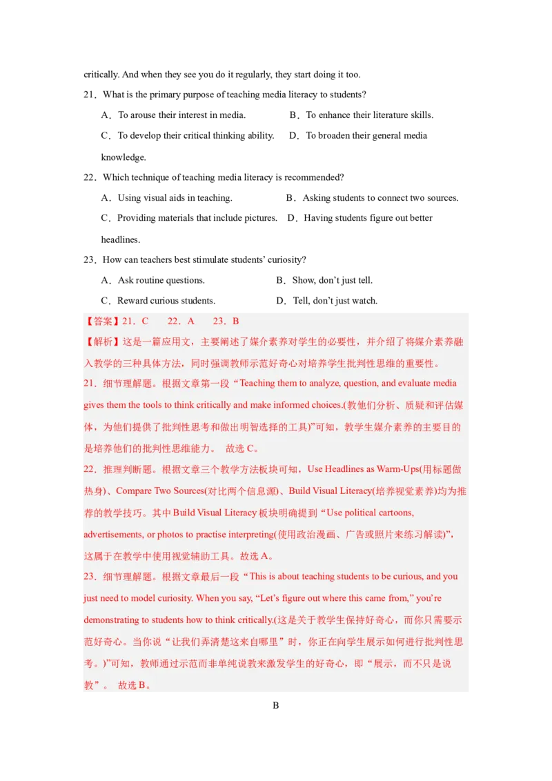 《2026年高考英语二轮信息必刷卷01（浙江专用）（教师版）_高考一二三轮复习_英语_2026年-英语高考专项复习_2026年高考考前信息必刷卷英语-G162_2026版》第8页预览
