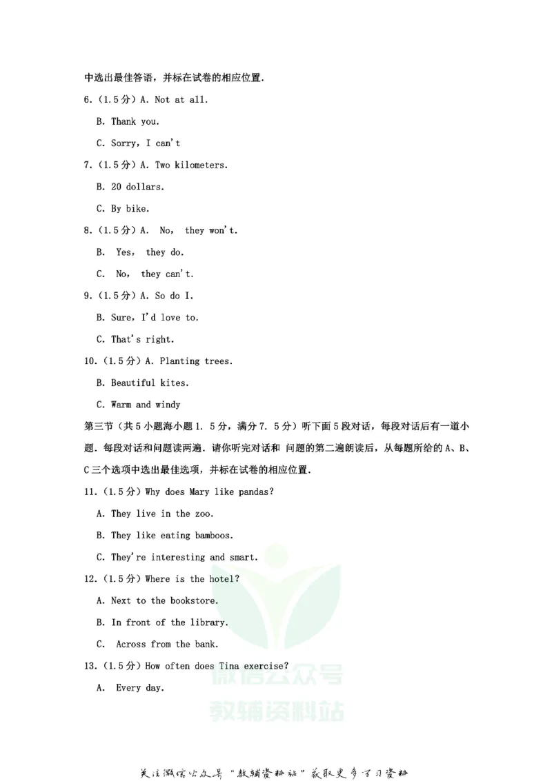 《2020山东省菏泽市中考英语真题及答案_初高中资料库_初中资料库（转存避免链接过期失效）_初中英语》第2页预览