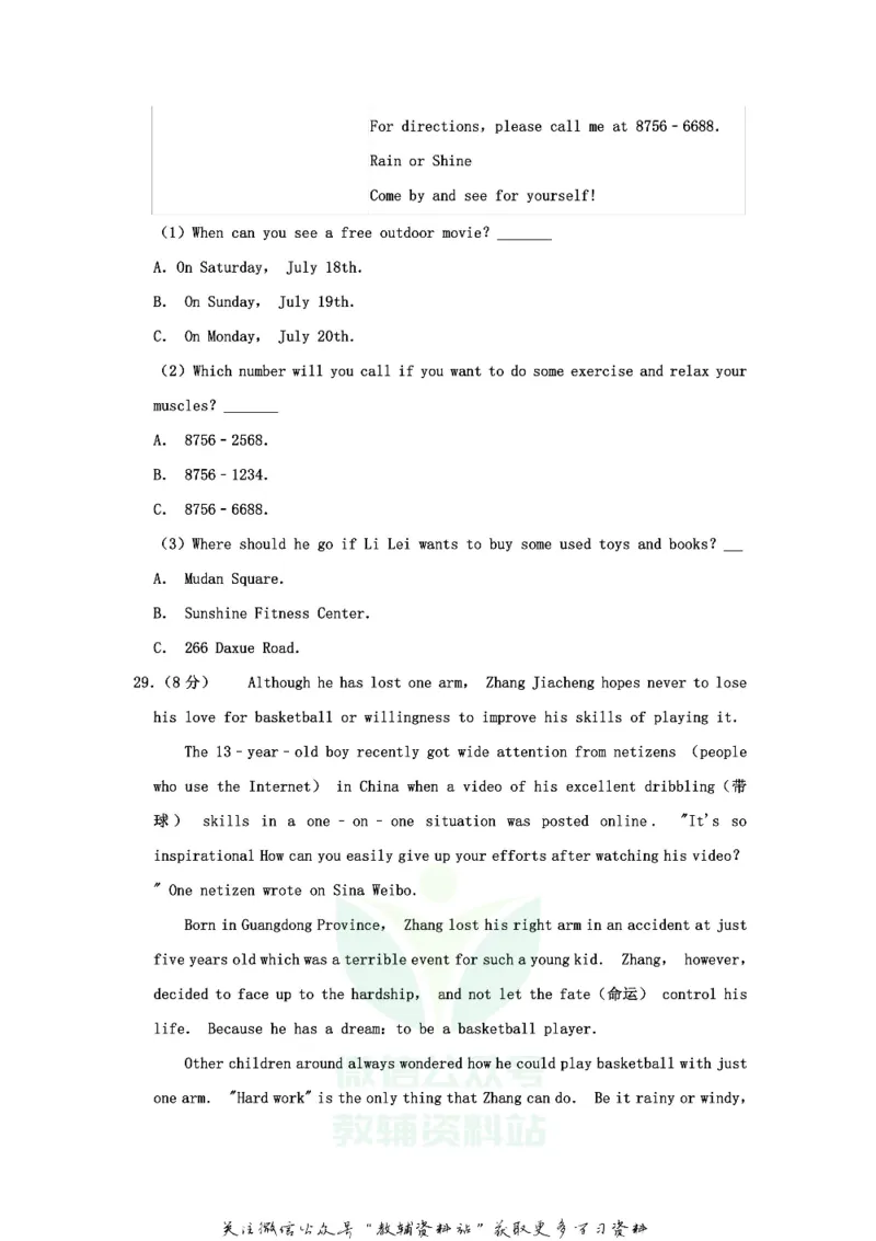 《2020山东省菏泽市中考英语真题及答案_初高中资料库_初中资料库（转存避免链接过期失效）_初中英语》第8页预览