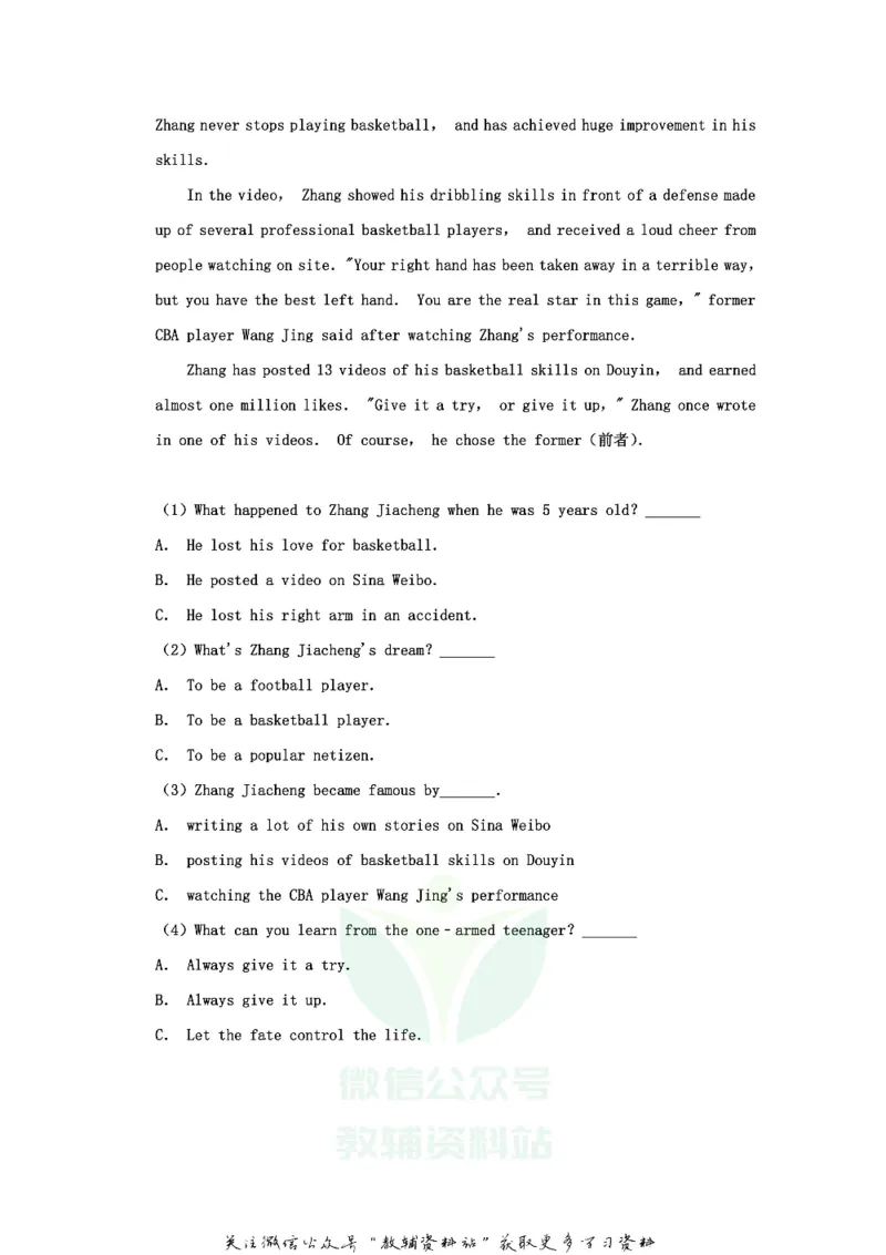 《2020山东省菏泽市中考英语真题及答案_初高中资料库_初中资料库（转存避免链接过期失效）_初中英语》第9页预览