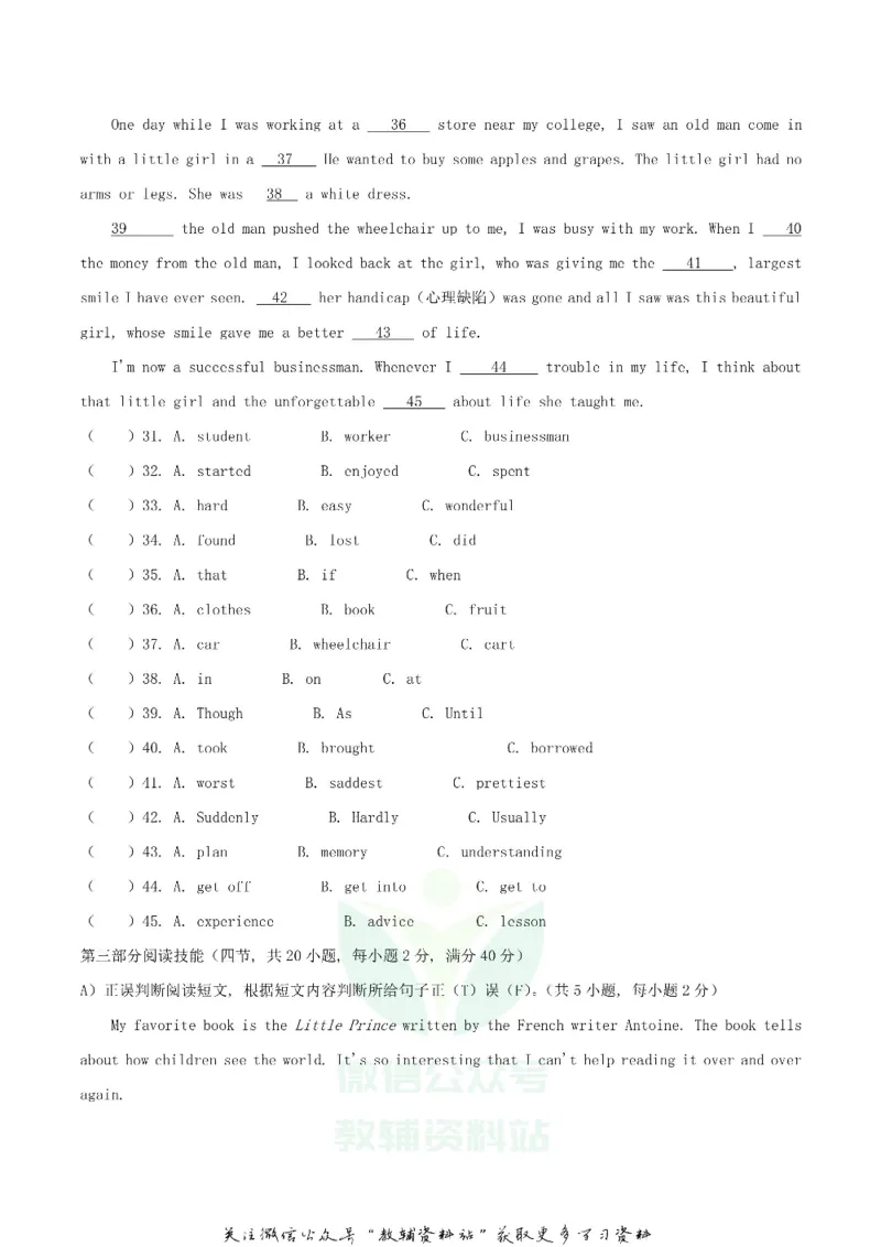 《2020湖南邵阳中考英语试题及答案_初高中资料库_初中资料库（转存避免链接过期失效）_初中英语》第4页预览