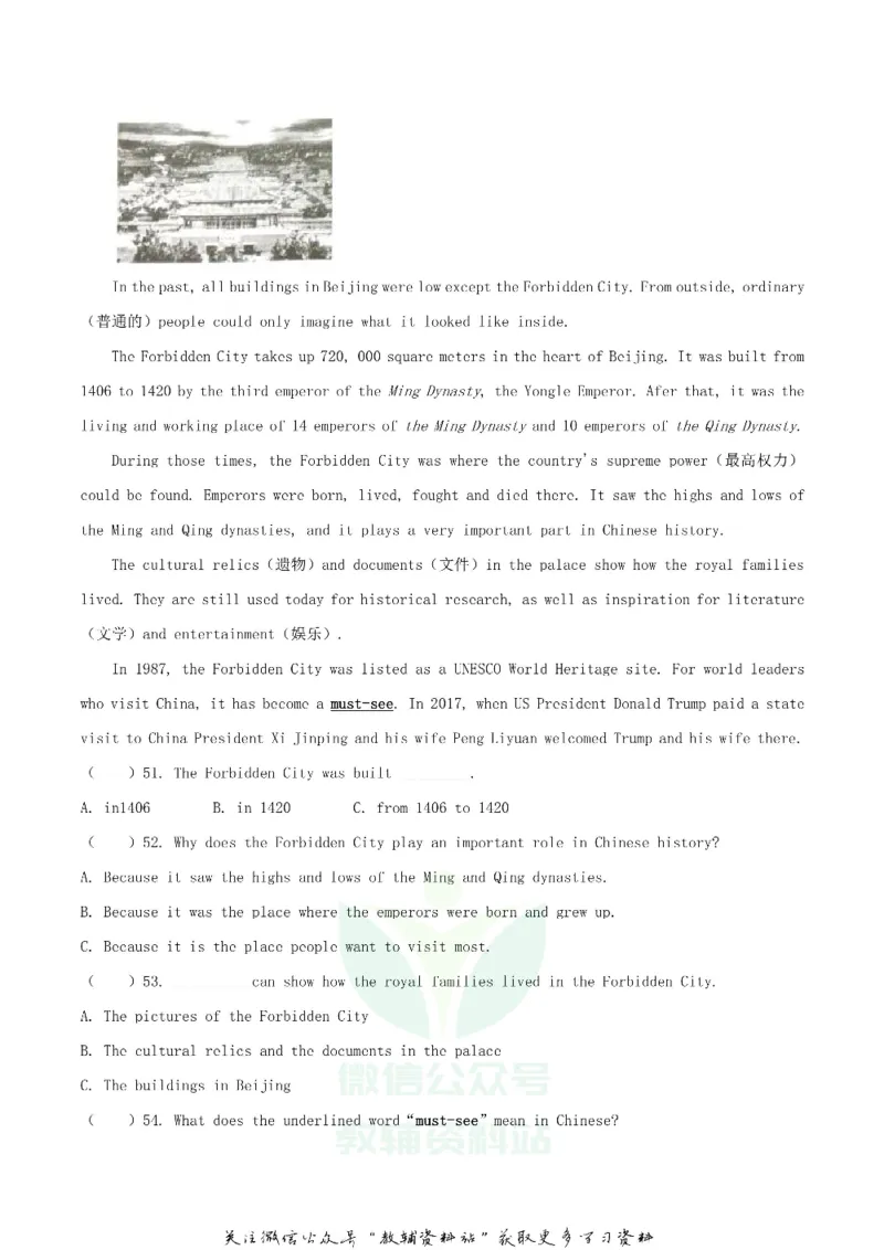 《2020湖南邵阳中考英语试题及答案_初高中资料库_初中资料库（转存避免链接过期失效）_初中英语》第6页预览
