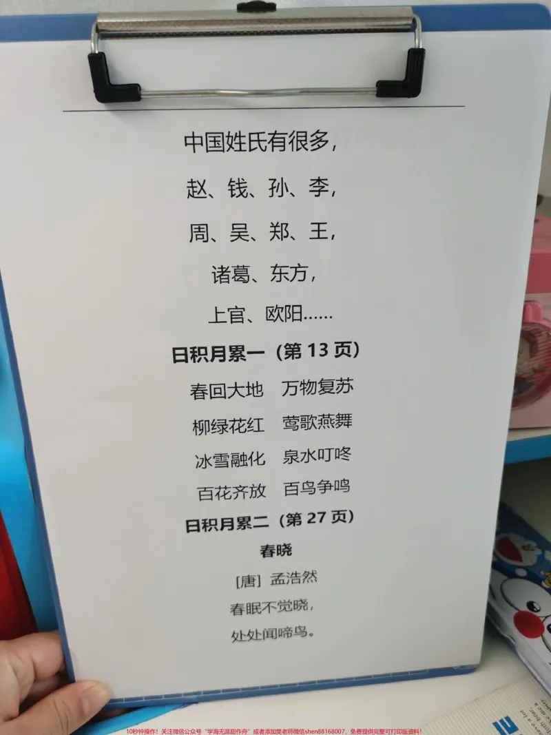 《一年级必备课文内容。一年级下册全文必背内容,必须要背,必须要背,提前预习课文内容,开学提升自信心。#一年级语文#语文#背诵#课文#背诵课文》第2页预览