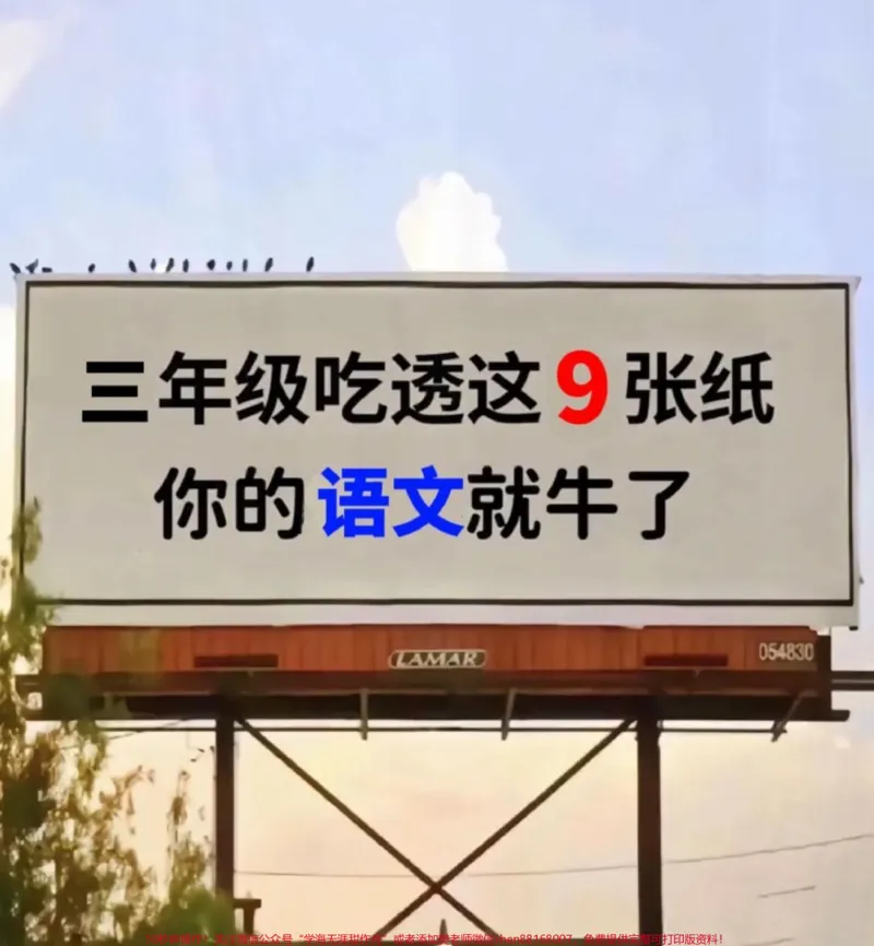 《三年级上册语文重要高频知识总结,这是一个。重要的转折点!这份语文高频考点总结包括了古诗、字词和课文填空等全面的内容,非常适合家长们打印下来给孩子学习和背诵。快来一起掌握三年级语文的重点知识吧!#三年级#三年级语文重点归纳#知识点总结#小学语文》第1页预览