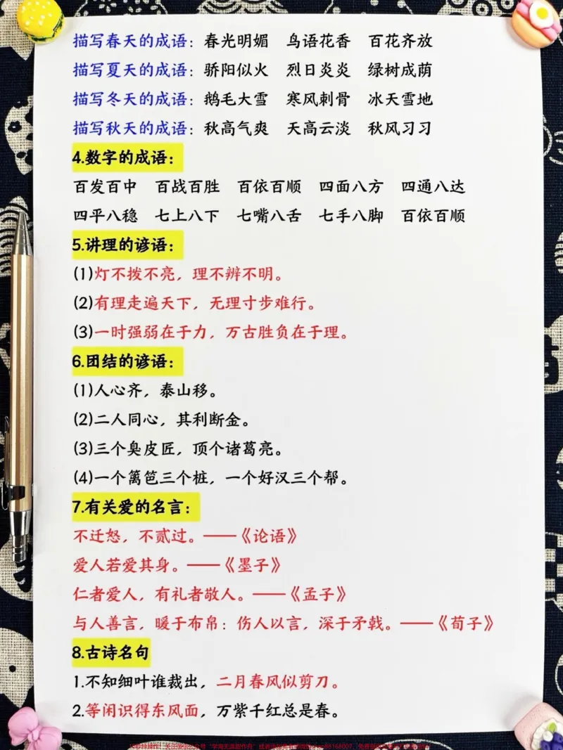 《三年级上册语文重要高频知识总结,这是一个。重要的转折点!这份语文高频考点总结包括了古诗、字词和课文填空等全面的内容,非常适合家长们打印下来给孩子学习和背诵。快来一起掌握三年级语文的重点知识吧!#三年级#三年级语文重点归纳#知识点总结#小学语文》第3页预览