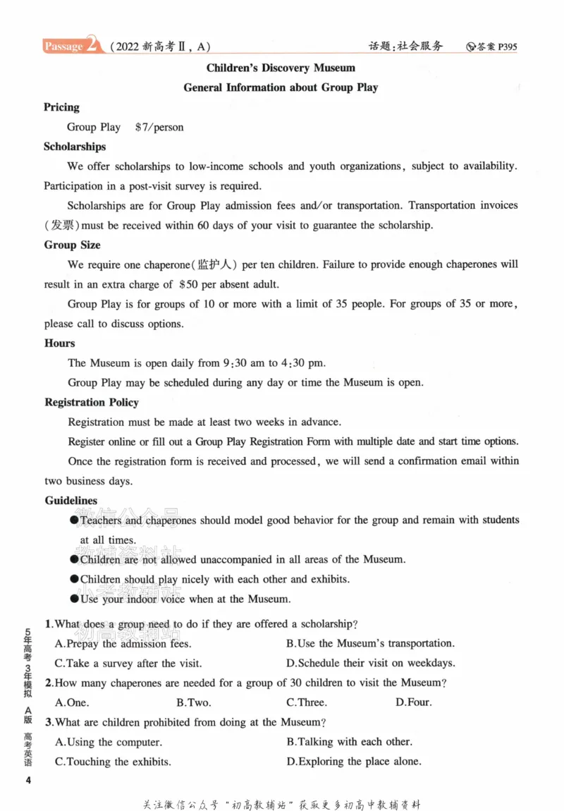 《2024版53A版新高考英语题型训练_2024A版学生用书》第10页预览