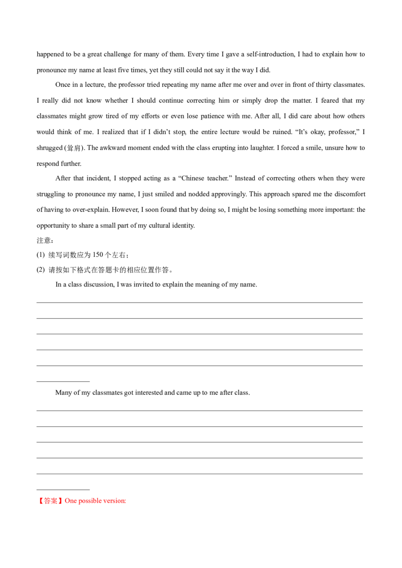 《专题08读后续写（教师版）_高考一二三轮复习_英语_2026年-英语高考专项复习_2026年高考英语题型破解秘籍+技能升华训练-G371_资料》第6页预览