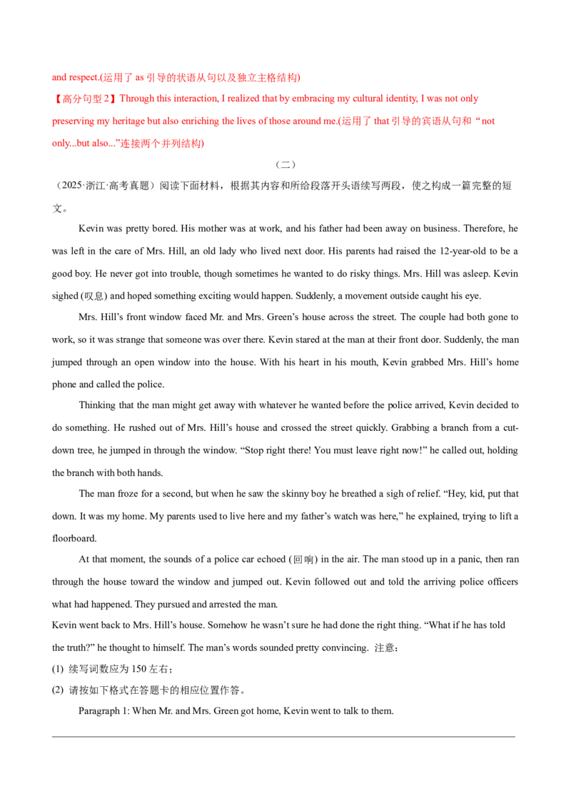 《专题08读后续写（教师版）_高考一二三轮复习_英语_2026年-英语高考专项复习_2026年高考英语题型破解秘籍+技能升华训练-G371_资料》第8页预览